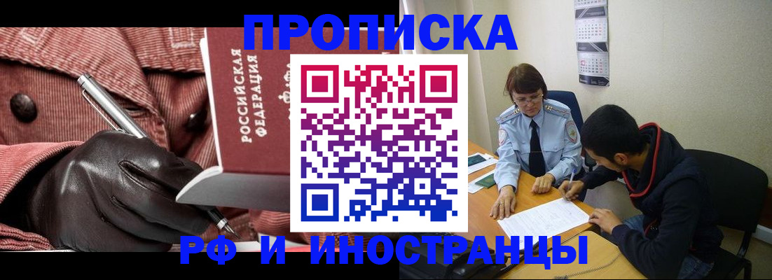 прописка в квартире в Осташкове