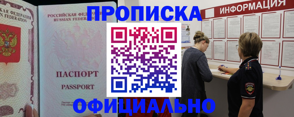 прописка для военкомата в Осташкове