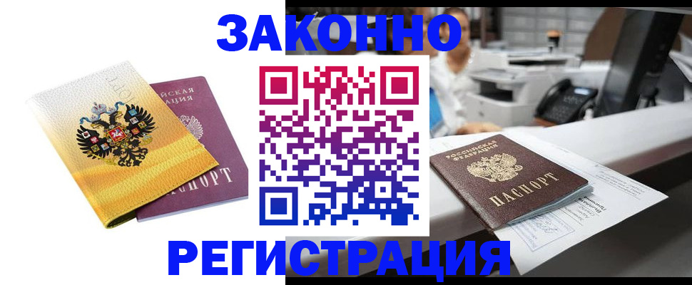 временная регистрация собственник в Осташкове