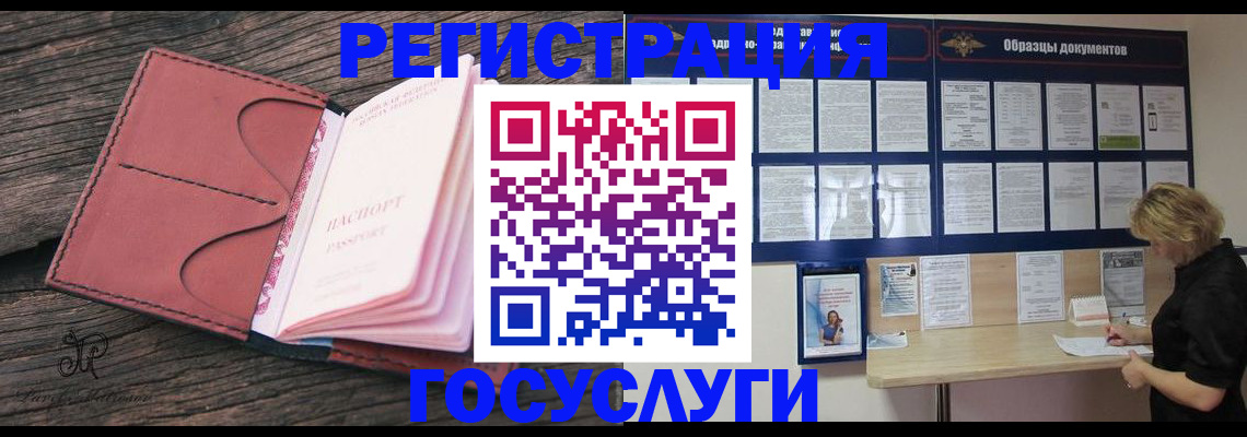 временная регистрация собственник в Осташкове